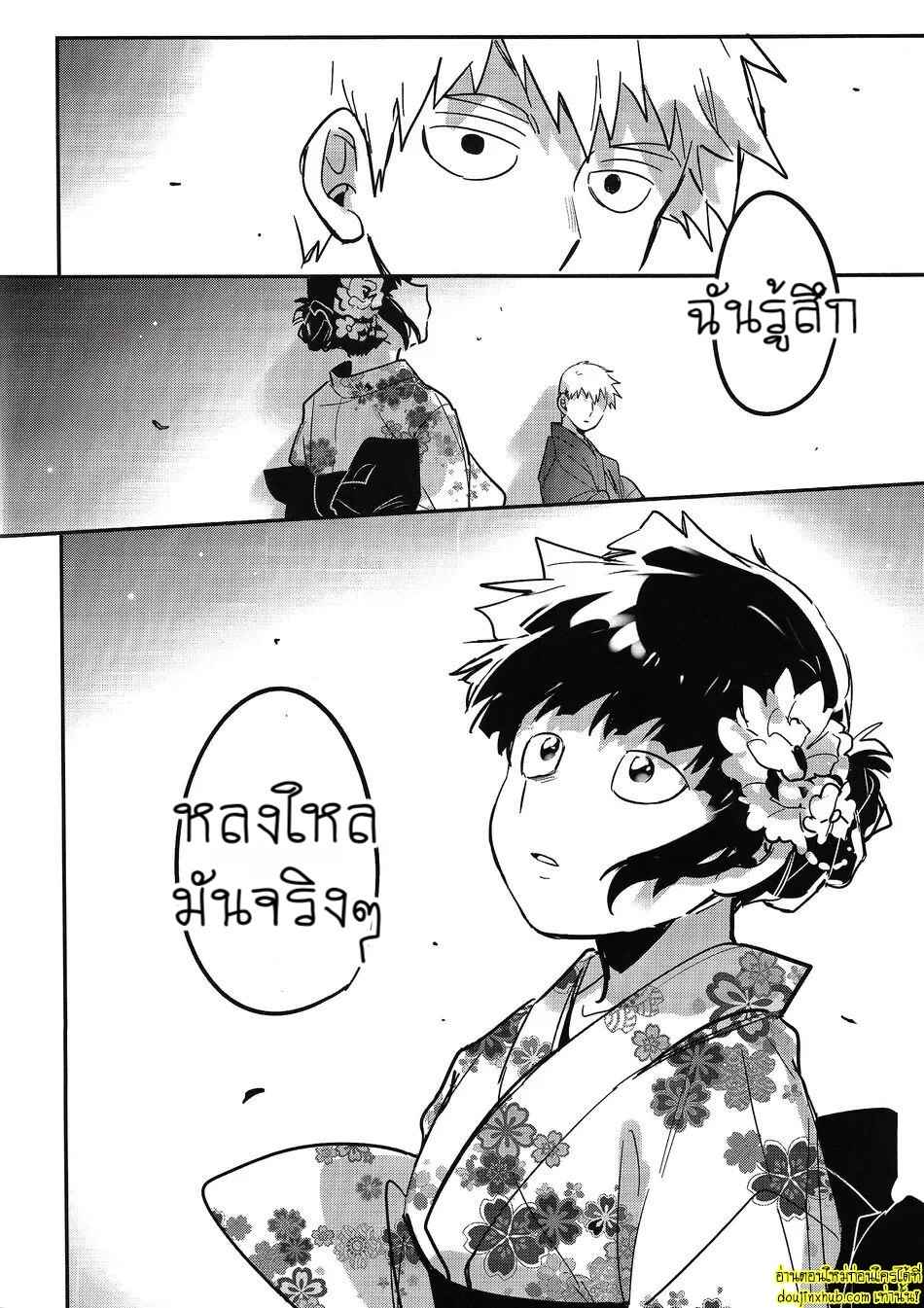 ดอกไม้ไฟแสนงดงาม